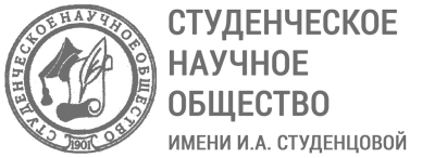 Обр сайт кгму. СНО КГМУ. СНО имени Студенцовой. Студенческий научное эмблема. КГМУ логотип.